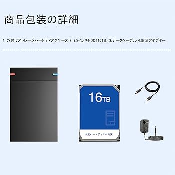 Amazon | 外付けhdd 16TB USB3.0 ポータブルHDD 3.5インチ